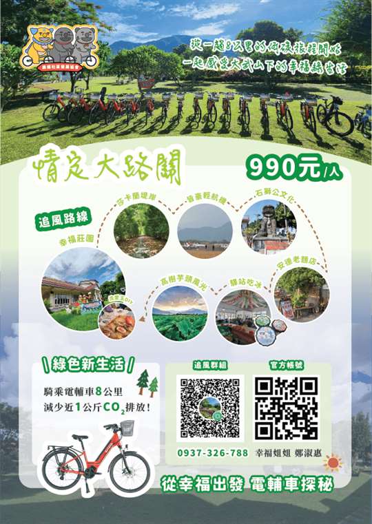 屏東民宿．幸福莊園庭園民宿