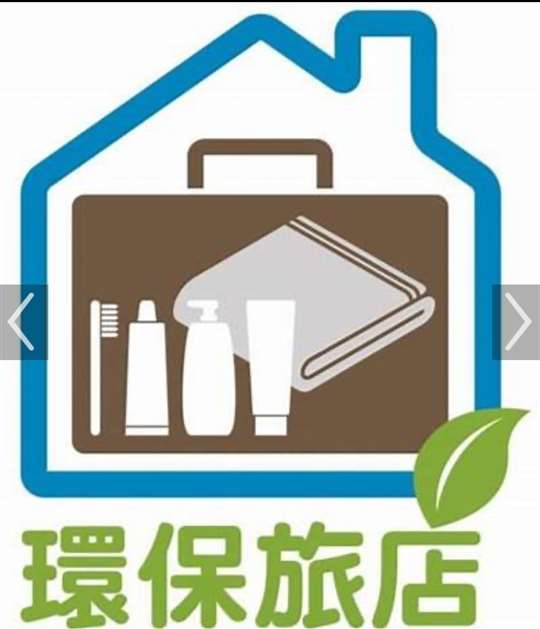 🍀🍀 提醒自備個人衛生用品外，民眾入住時若未自備個人衛生用品，民宿免費提供。（未提供大浴巾）🍀🍀