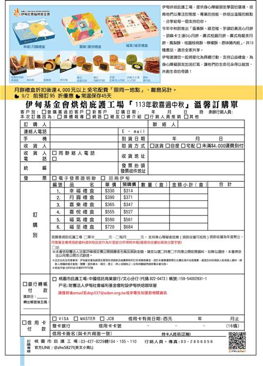 伊甸烘焙咖啡屋