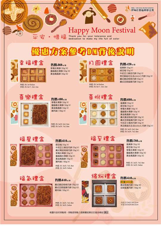 伊甸烘焙咖啡屋