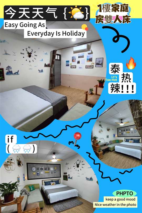 埔里六個夏天民宿