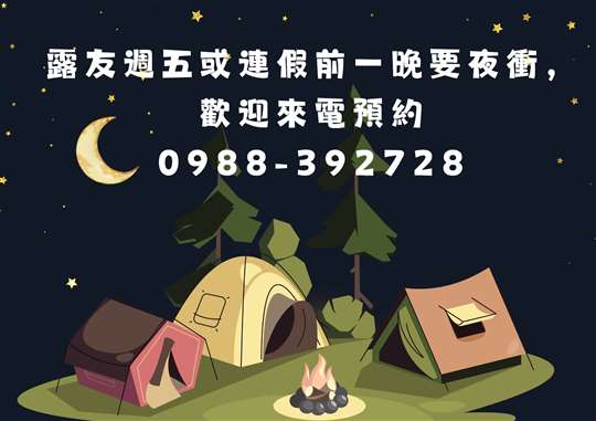 日月潭．梢楠林民宿露營