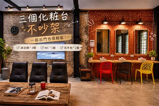 幸福堡樓中樓｜台南10人聚會住宿・近花園夜市