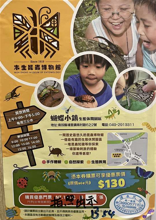 日月潭湧泉民宿