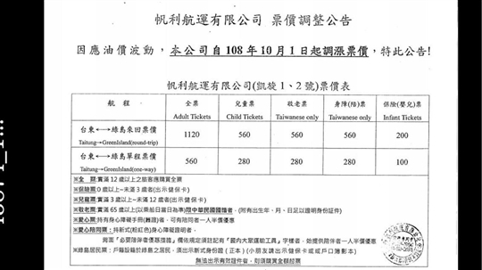 綠島民宿‧嚕嚕米的家