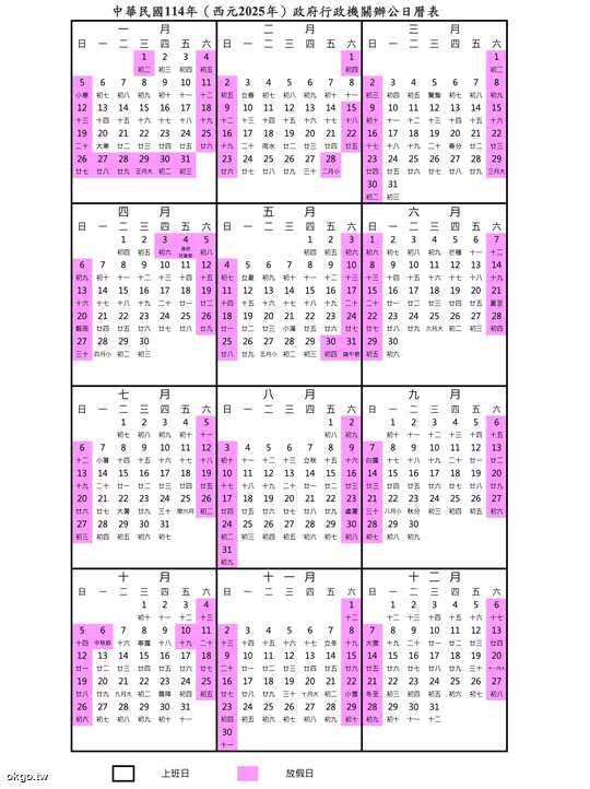 113~114年度減塑優惠專案