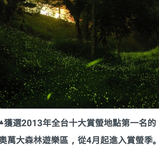 清境民宿～福爾摩莎時尚會館