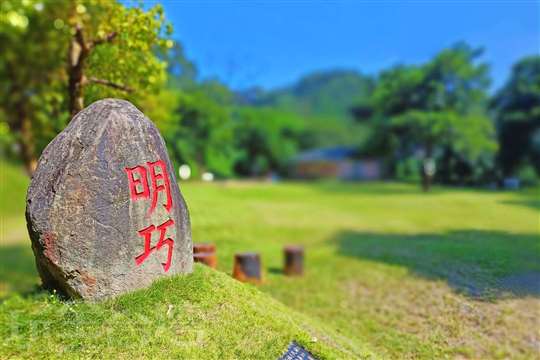 明巧梢楠森林浴｜露營｜烤肉