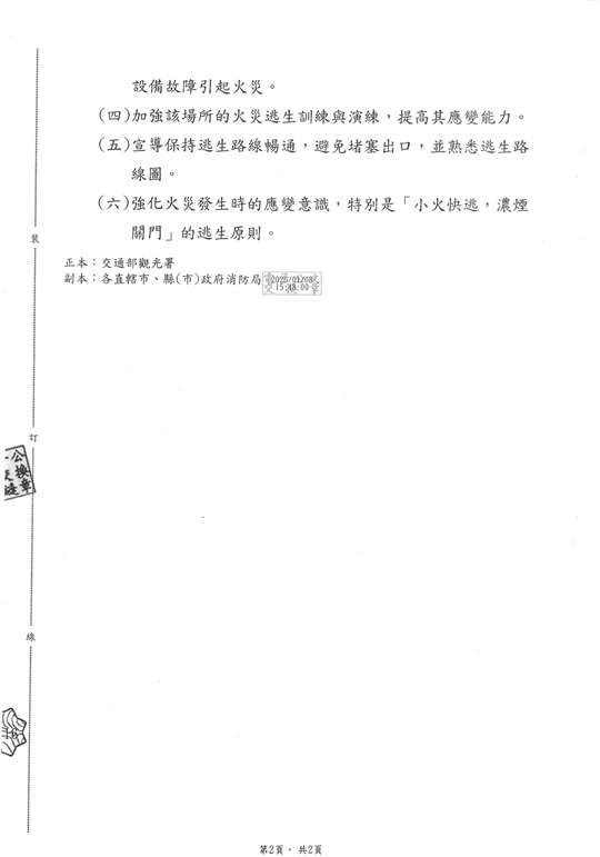 社團法人南投縣民宿觀光協會