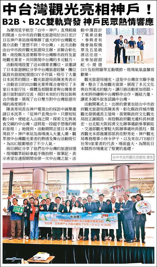 社團法人南投縣民宿觀光協會