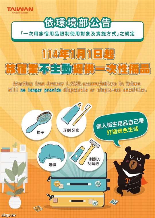 潮州包棟民宿-星月織旅