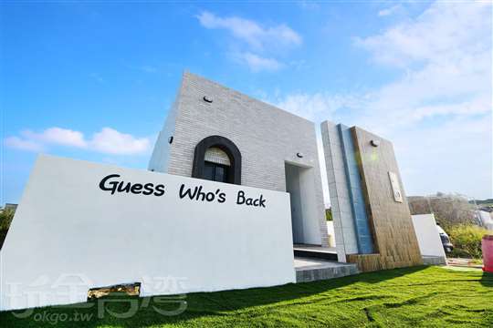 澎湖猜猜胡貝民宿GuessWho'sBackHomestay