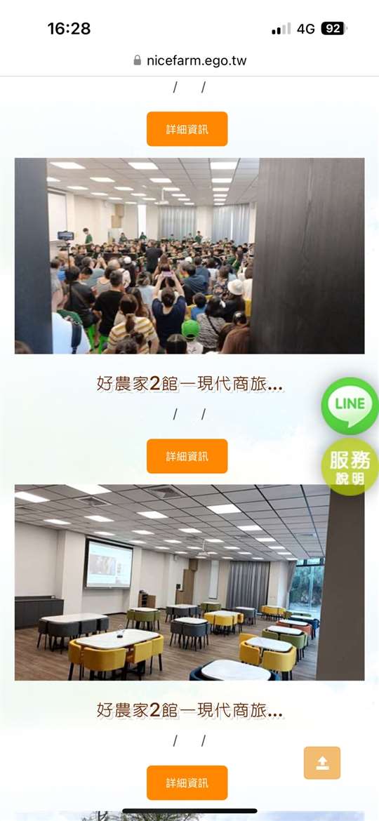 宜蘭休閒小站好農家民宿