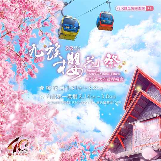 九族民宿渡假屋