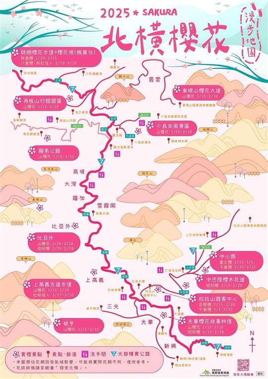 北橫國家風景區·♨️北橫貫下巴陵溫泉山莊