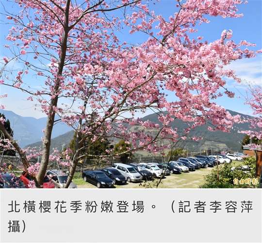 北橫國家風景區·♨️北橫貫下巴陵溫泉山莊