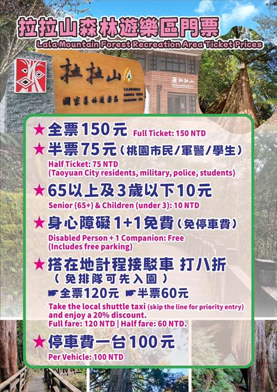 北橫國家風景區·♨️北橫貫下巴陵溫泉山莊