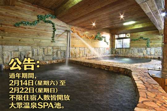 北橫國家風景區·♨️北橫貫下巴陵溫泉山莊