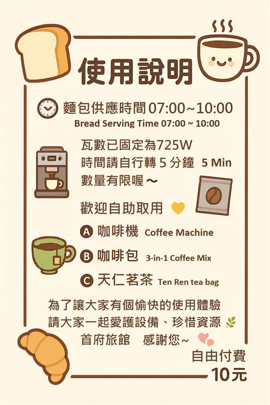 板橋．首府大飯店