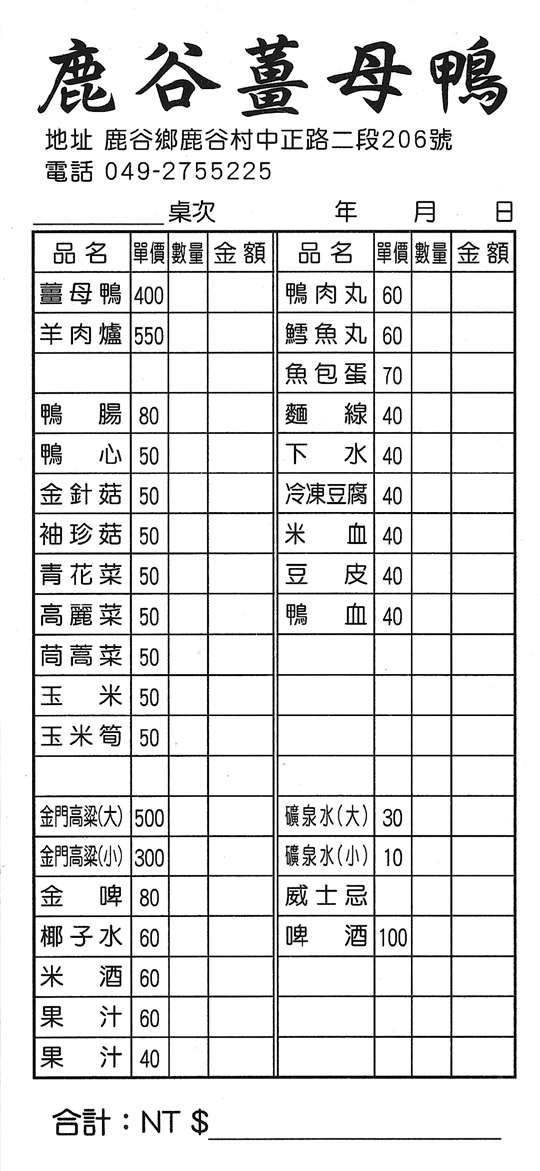 溪頭民宿三石山小棧