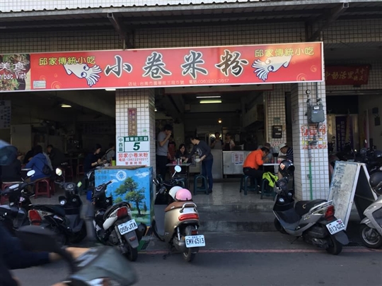 台南美食推薦「國華街必吃10選」甜的鹹的應有盡有街必吃10選」❤住宿步行7分鐘❤幸福滿屋