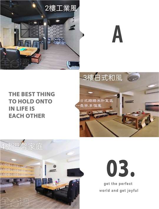 ❤住宿+唱歌聚餐包場❤不怕吵.嗨翻天