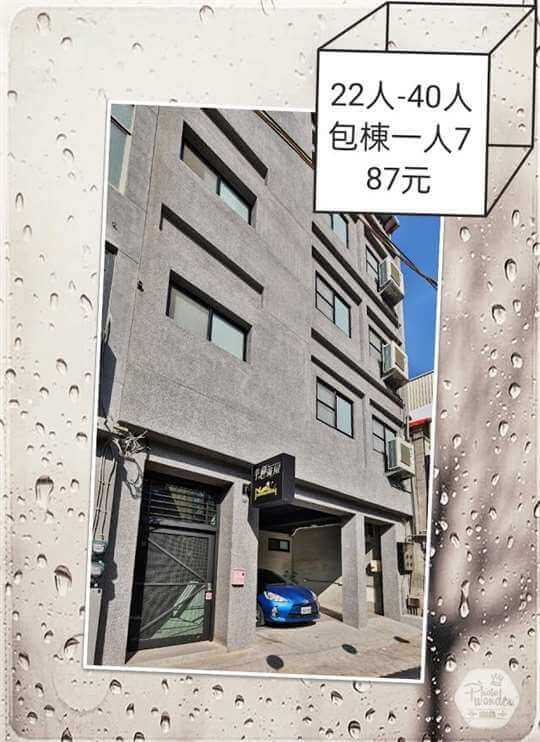 台南民宿包棟｜幸福滿屋｜ 6–40人｜每人792元起｜近花園夜市