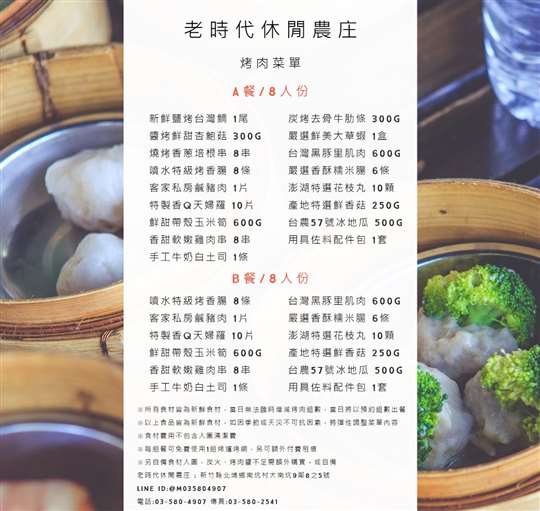 新竹北埔老街包棟民宿‧綠野鮮境
