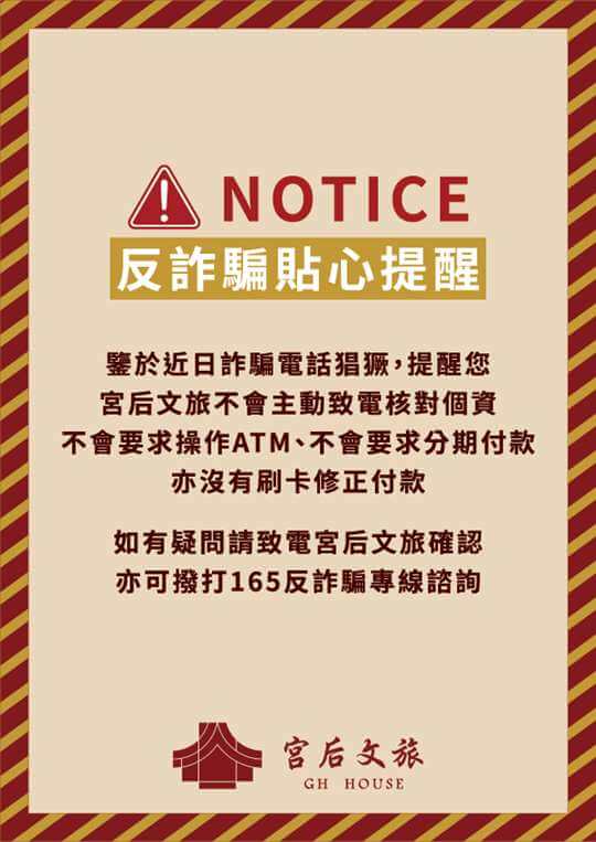 彰化鹿港‧宮后文旅