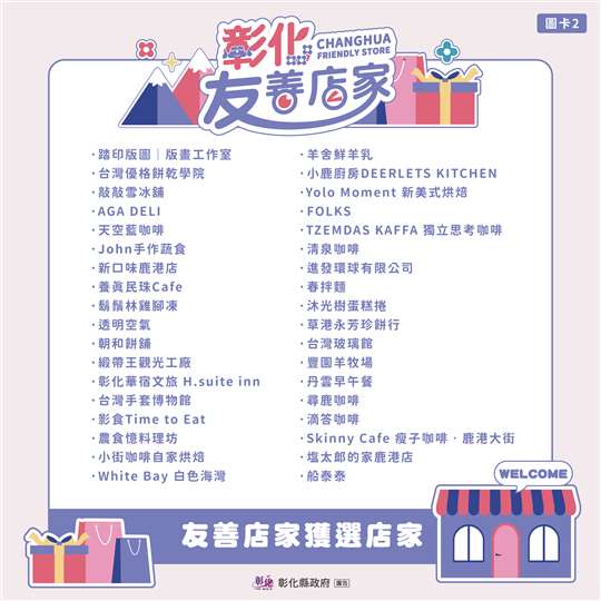 彰化鹿港‧宮后文旅