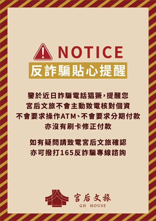 彰化鹿港‧宮后文旅