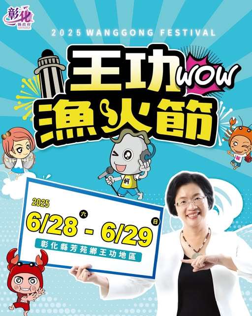 彰化鹿港‧宮后文旅