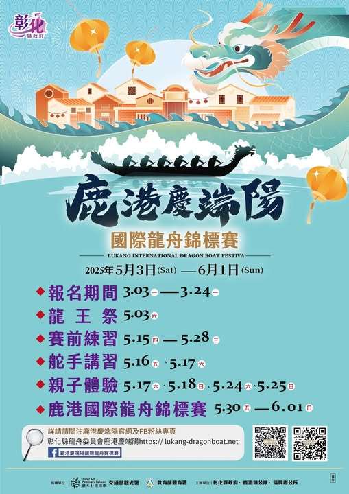 彰化鹿港‧宮后文旅
