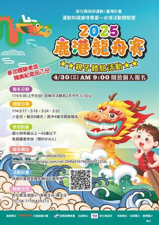 彰化鹿港‧宮后文旅