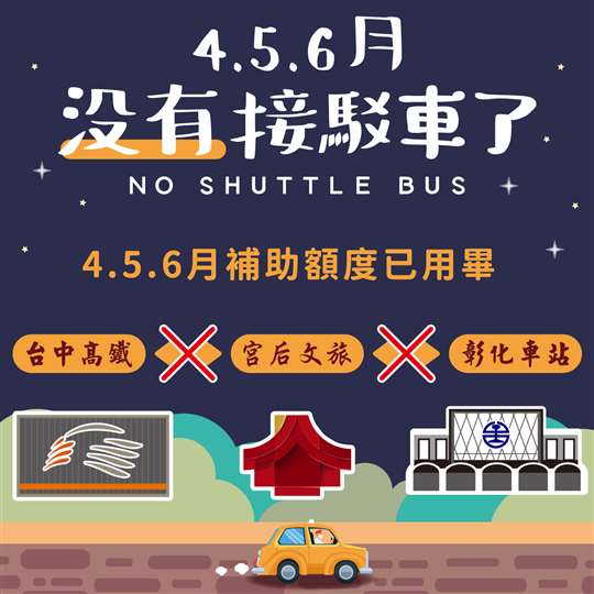 彰化鹿港‧宮后文旅