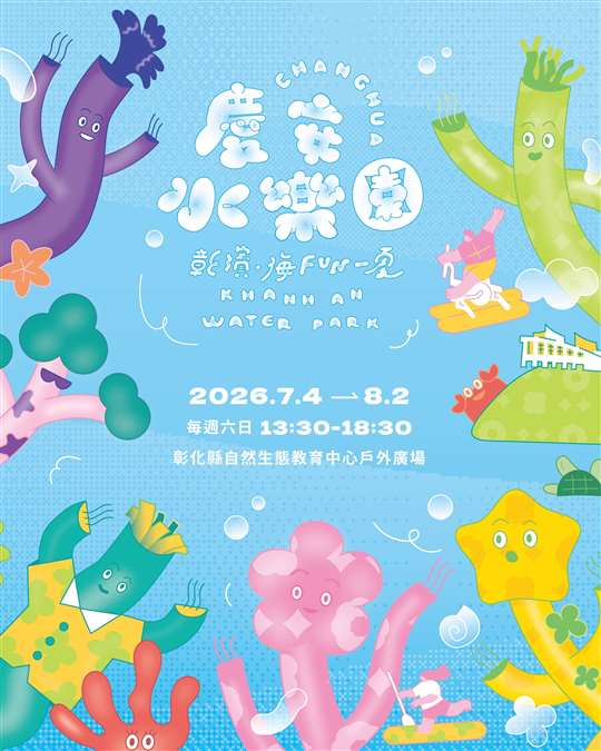 彰化鹿港‧宮后文旅