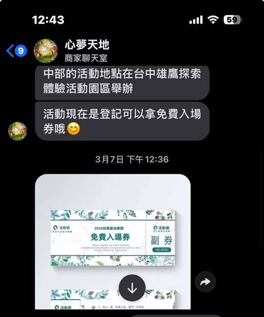 雄鷹探索體驗活動園區