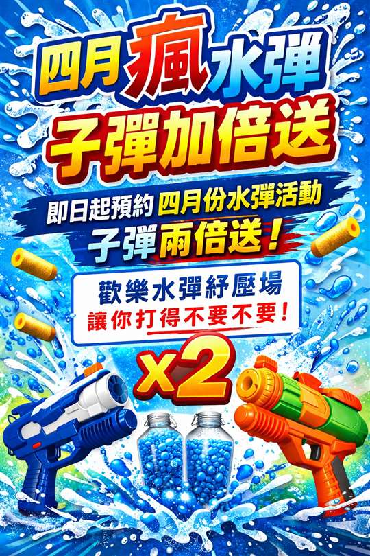 雄鷹探索體驗活動園區