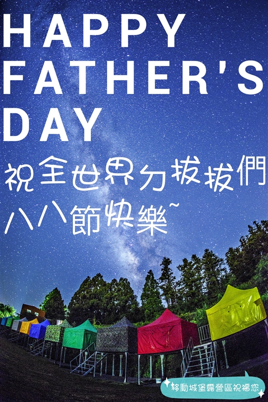  88节特别优惠开跑罗