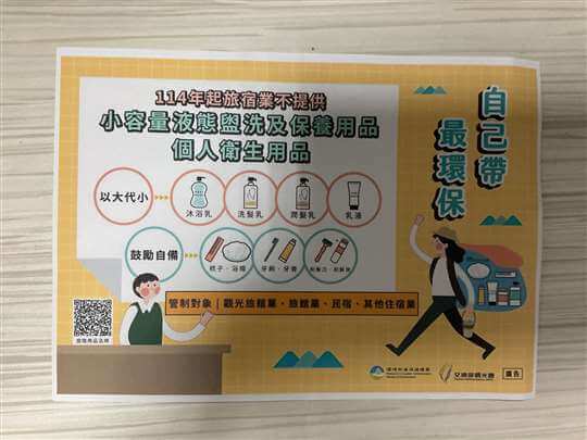 綠島晴風旅宿