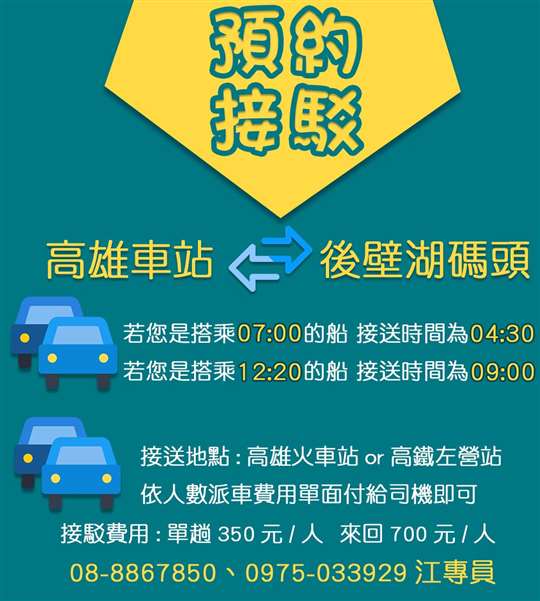 蘭嶼船票‧綠島之星3號客輪