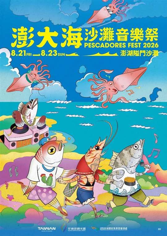 澎湖慢慢來海景民宿