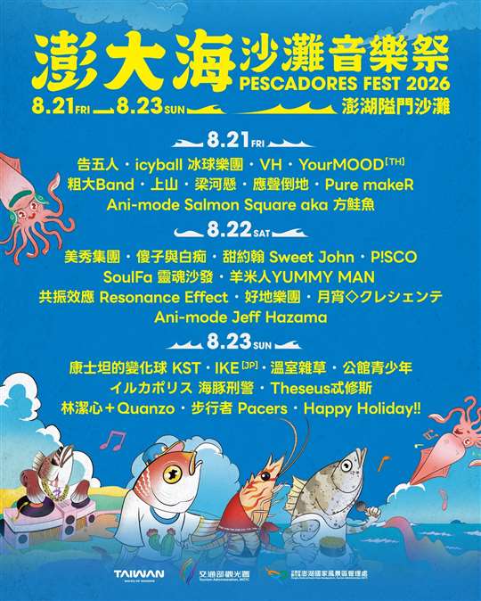 澎湖慢慢來海景民宿