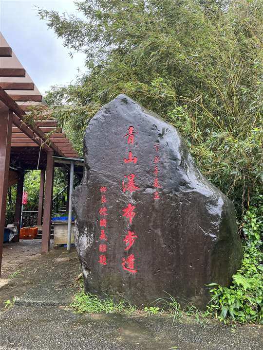 淡水捷運民宿‧淡水嶘