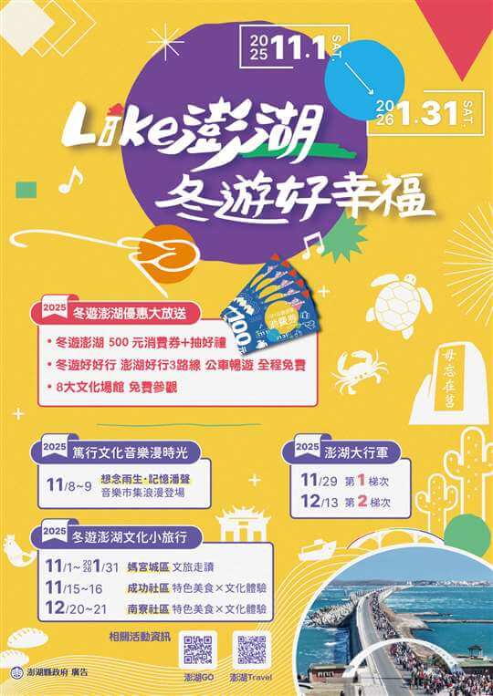 澎湖歐伊寇絲精品民宿oikos