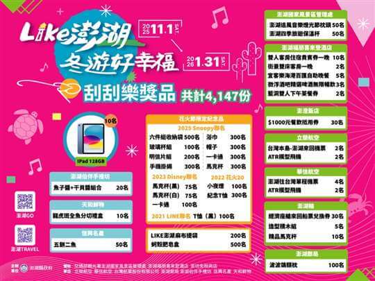 澎湖歐伊寇絲精品民宿oikos