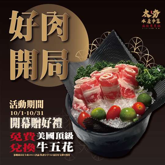 金翌餐飲集團｜燒肉｜鍋物｜泰式｜港式｜牛排