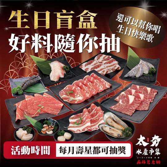 金翌餐飲集團｜燒肉｜鍋物｜泰式｜港式｜牛排