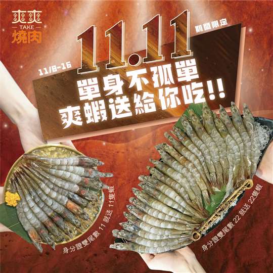 金翌餐飲集團｜燒肉｜鍋物｜泰式｜港式｜牛排