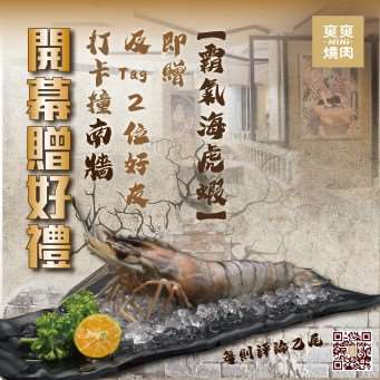 金翌餐飲集團｜燒肉｜鍋物｜泰式｜港式｜牛排